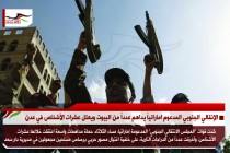 الإنقالي الجنوبي المدعوم اماراتياً يداهم عدداً من البيوت ويعتل عشرات الأشخاص في عدن