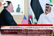 محمد بن زايد يتباحث مع بومبيو وقف اطلاق النار في ليبيا وسط تقهقر لقوات حفتر