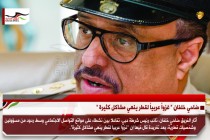 ضاحي خلفان " غزواً عربياً لقطر ينهي مشاكل كثيرة "