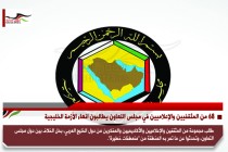 68 من المثقفيين والإعلاميين في مجلس التعاون يطالبون انهاء الأزمةالخليجية