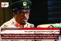 ضاحي خلفان يدعو لمصالحة اسرائيل ويؤيد التعايش معها