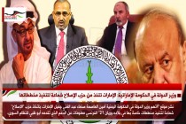 وزير الدولة في الحكومة الإماراتية: الإمارات تتخذ من حزب الإصلاح شماعة لتنفيذ مخططاتها