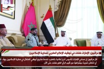 مراقبون: الإمارات فشلت في توظيف الإعلام المغربي لمحاربة الإسلاميين