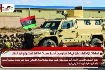 السلطات الألمانية: تحقق في امكانية وصول أسلحة ومعدات اماراتية لحفتر رغم قرار الحظر