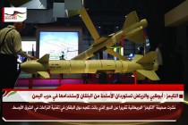 التايمز : أبوظبي والرياض تستوردان الأسلحة من البلقان لإستخدامها في حرب اليمن
