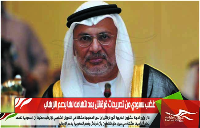 غضب سعودي من تصريحات قرقاش بعد اتهامه لها بدعم الارهاب