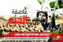صحيفة حضرموت .. الامارات تهدد السعودية بالانسحاب والسبب ؟