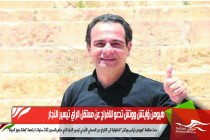 هيومن رايتس ووتش تدعو للافراج عن معتقل الرأي تيسير النجار