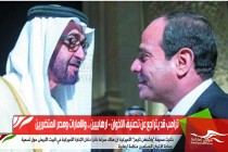 ترامب قد يتراجع عن تصنيف الاخوان - ارهابيين .. والامارات ومصر المتضررين