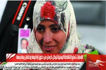 الإمارات تمنع الناشطة اليمنية توكل كرمان من دخول أراضيها وخلفان يهاجمها