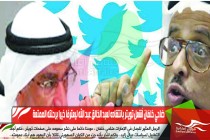 ضاحي خلفان أشعل تويتر بانتقاده لعبد الخالق عبد الله ليعترفا خيرا برحلته الممتعة