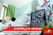أموال الدولة للانقلابات .. والمرضى في الشارقة لموت محتوم