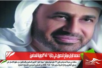 د.محمد الركن مرشح للحصول على جائزة  " L4L"الدولية للمحامين