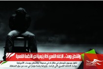 واشنطن بوست .. الإخفاء القسري أداة رئيسية لدى الأنظمة القمعية