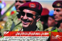 مسؤول يمني .. عيدروس الزبيدي التقى بنجل صالح في ابوظبي