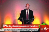 قرصنة "الهوت ميل" الخاص بالسفير يوسف العتيبة والاستيلاء على وثائق سرية