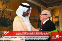 لمواجهة حركة النهضة .. خطة عمل إماراتية للتأثير في تونس