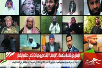 الإعلان عن قائمة متهمة بـ"الإرهاب" لأشخاص وكيانات تدعي صلتها بقطر