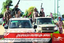 باعترافاتهم .. ملايين الدولارات وصلت لحفتر ونجليه من أبوظبي