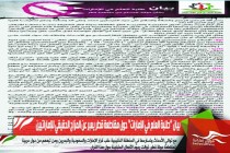 بيان “طلبة العلم في الإمارات” حول مقاطعة قطر يعبر عن المزاج الحقيقي للإماراتيين