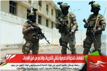 اتهامات للنخبة الحضرمية بتلقي التدريبات والدعم من قبل الإمارات