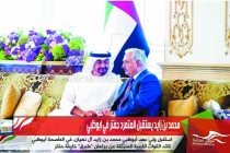 محمد بن زايد يستقبل المتمرد حفتر في ابوظبي