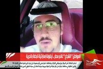 المواطن " الشجاع " غانم مطر .. أيقونة إماراتية نابضة بالحرية
