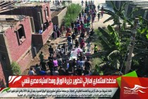 مخطط استثماري إماراتي لتطوير جزيرة الوراق وسط استياء مصري شعبي