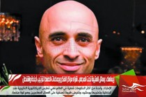 إيماسك : رسائل العتيبة تحت المجهر.. شراء مراكز الفكر وجماعات الضغط لترتيب أجندة واشنطن