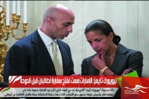نيويورك تايمز: الإمارات سعت لفتح سفارة لطالبان قبل الدوحة