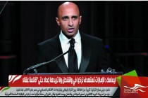 ايماسك : الإمارات تستهدف تركيا في واشنطن ولا تريدها إعداد حتى "قائمة عشاء