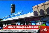 انقلب السحر على الساحر .. نجل شيق صالح يدعو لاستهداف الإمارات والسعودية