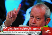 نجيب ساويرس .. علاقتي مع ابوظبي ضد معسكر قطر الارهابي