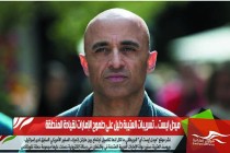 ميدل ايست .. تسريبات العتيبة دليل على طموح الإمارات لقيادة المنطقة