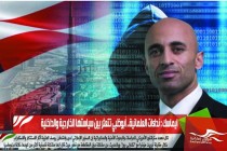 ايماسك : نداءات العلمانية.. أبوظبي تتعثر بين سياستها الخارجية والداخلية