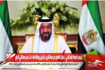 رئيس الدولة المختفي .. يعلن العفو عن معتقلين جنائيين والقائمة خلت من معتقلي الراي
