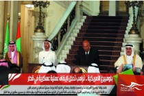 بلومبيرغ الأمريكية .. ترامب تدخل لإيقاف عملية عسكرية في قطر
