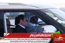 محمد بن زايد يستقبل السيسي في ابوظبي