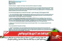 العتيبة: الإمارات دفعت 2.7 مليون دولار لتلميع صورة السيسي