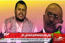 ابوظبي تعرض ايصال النفط المكرر لتحالف الحوثي_صالح
