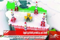 الامارات تعرب عن قلقها من انشطة ايران النووية