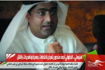 امنيستي .. الحقوقي أحمد منصور يتعرض لاعتداءات جسدية وتهديدات بالقتل