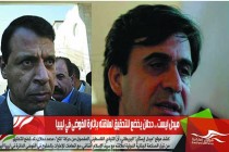 ميدل ايست .. دحلان يخضع للتحقيق لعلاقته بإثارة الفوضى في ليبيا
