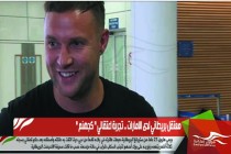 معتقل بريطاني لدى الامارات .. تجربة اعتقالي " كجهنم "