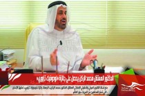 الدكتور المعتقل محمد الركن يحصل على جائزة «لودوفيك تراوري»
