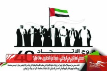صحفي اسرائيلي في ابوظبي .. بعيدا عن التطبيع .. ماذا قال ؟