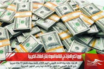 اوروبا تضع الامارات في القائمة السوداء بشأن الملاذات الضريبية
