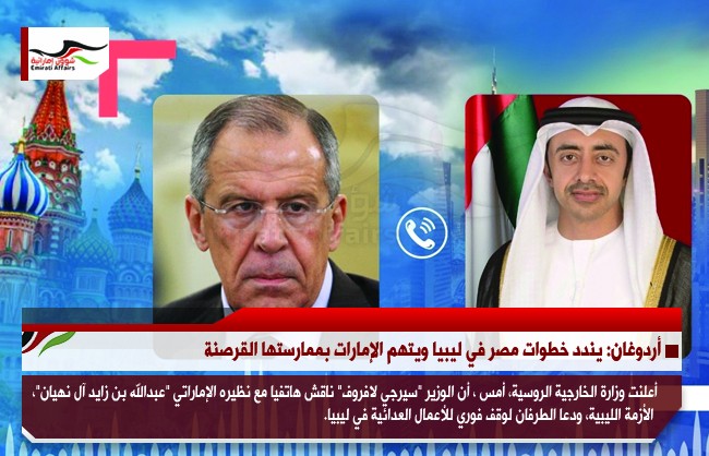 وزير الخارجية الروسية يتباحث عبدالله بن زايد وقف اطلاق النار في ليبيا
