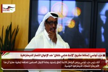 حزب تونسي: إسقاط مشروع "لائحة ضاحي خلفان" ضد الإخوان انتصار للديمقراطية