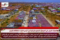 الإمارات تعرض على الصومال انضمام مقديشو لحرب اليمن لتنفيذ مخططاتها باليمن
